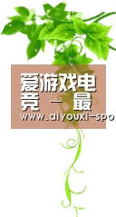 爱游戏电竞 - 最新官方地址