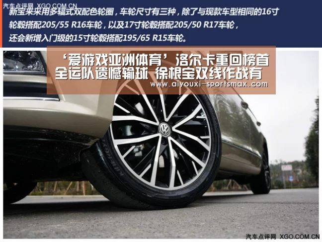 ‘爱游戏亚洲体育’洛尔卡重回榜首全运队遗憾输球 徐根宝双线作战有点忙(图1) 爱游戏电竞