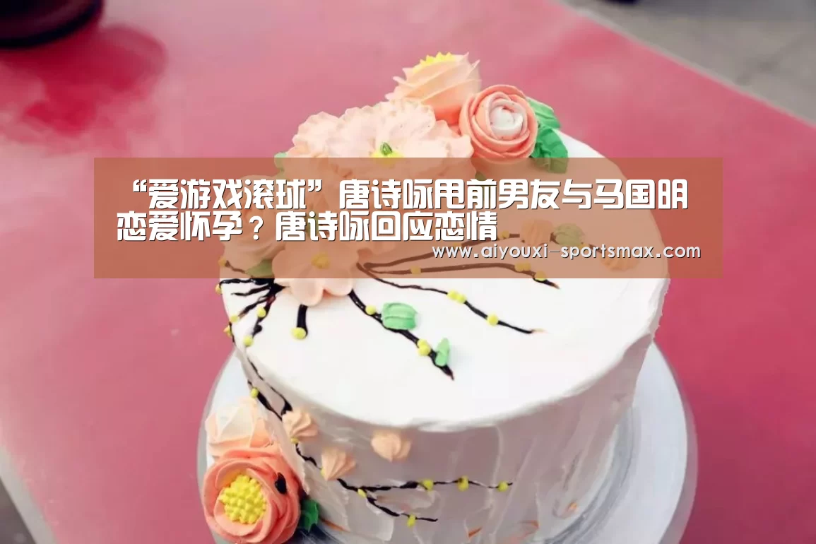 爱游戏滚球