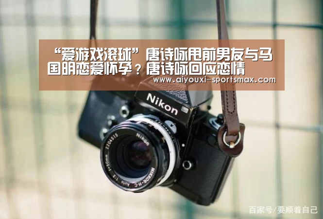 爱游戏滚球