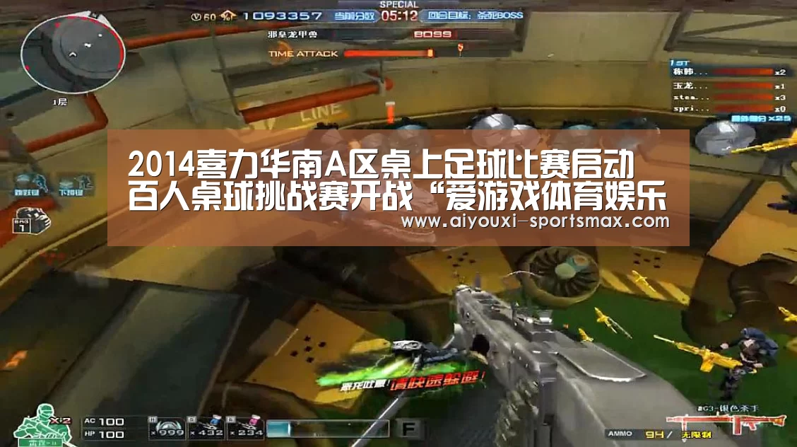 爱游戏滚球