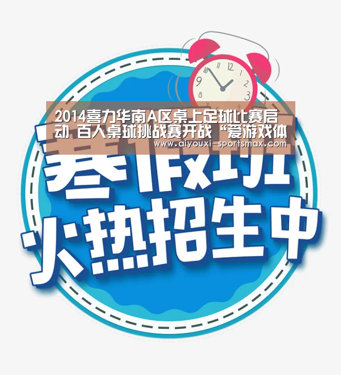 爱游戏滚球