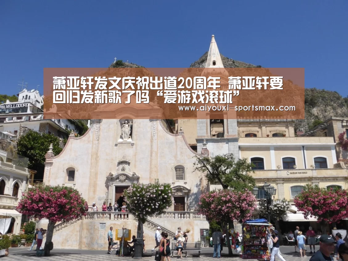 爱游戏滚球