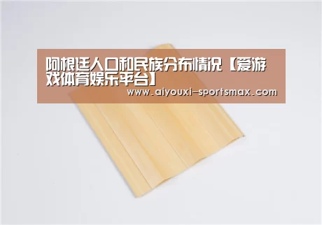 爱游戏亚洲体育