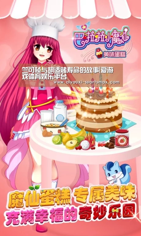 爱游戏电竞