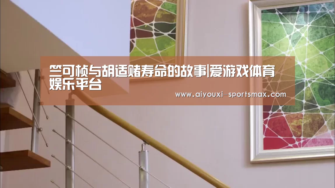 爱游戏电竞