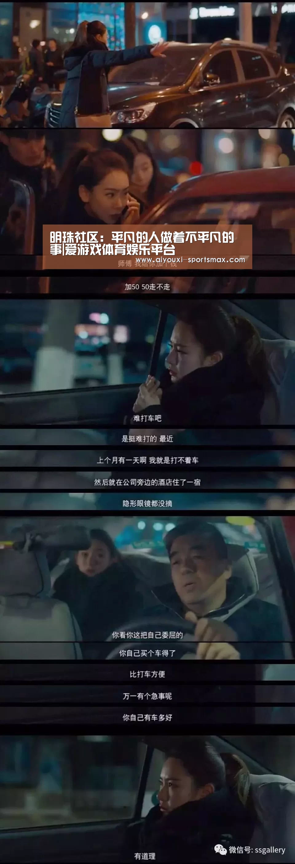 明珠社区:平凡的人做着不平凡的事|爱游戏体育娱乐平台(图2) 爱游戏滚球