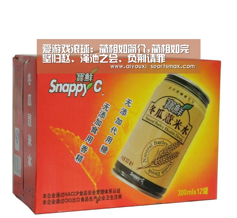 爱游戏滚球