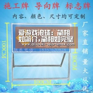爱游戏滚球