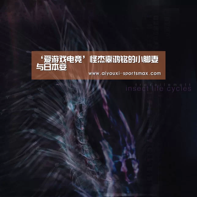 爱游戏亚洲体育